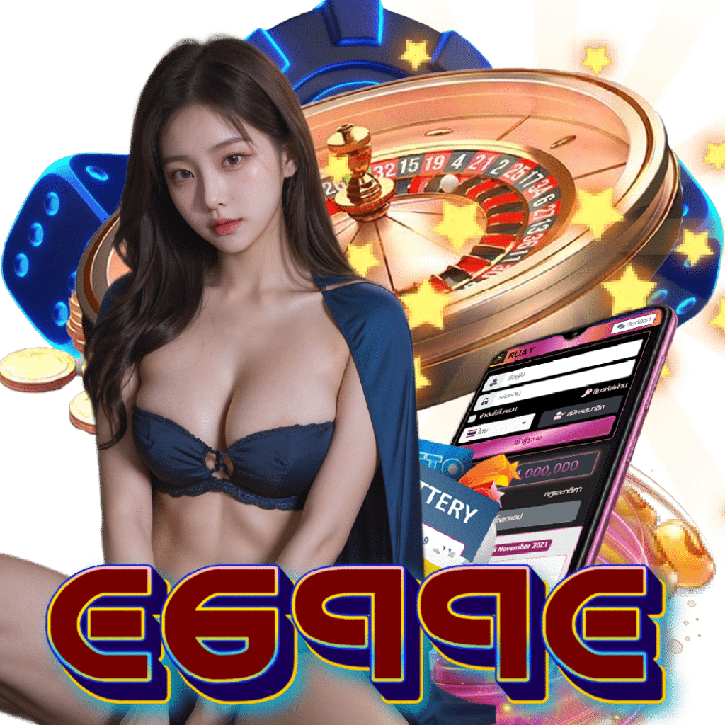 e699e ไม่มีขั้นต่ำ